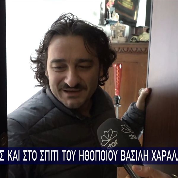 Βασίλης Χαραλαμπόπουλος: Τα πρώτα λόγια μέσα από το σπίτι του μετά τη σφοδρή έκρηξη στη λεωφόρο Συγγρού