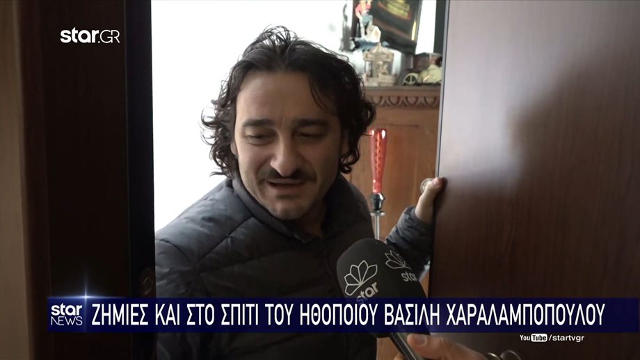 Βασίλης Χαραλαμπόπουλος: Τα πρώτα λόγια μέσα από το σπίτι του μετά τη σφοδρή έκρηξη στη λεωφόρο Συγγρού