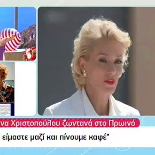 Έλενα Χριστοπούλου: Απάντησε στον αέρα του Πρωινού για τη σχέση της με τον Ζάχο Χατζηφωτίου