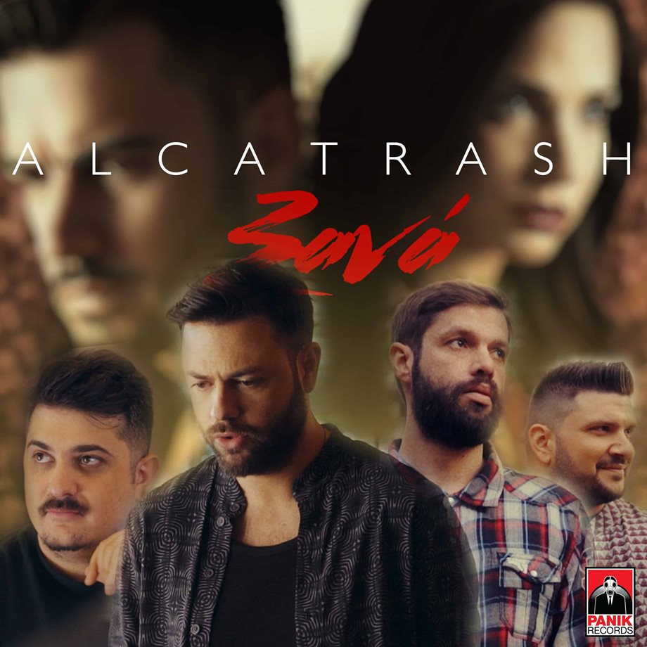 Alcatrash - "Ξανά": Το νέο τους τραγούδι με Τσιμιτσέλη - Γερονικολού στο video clip!