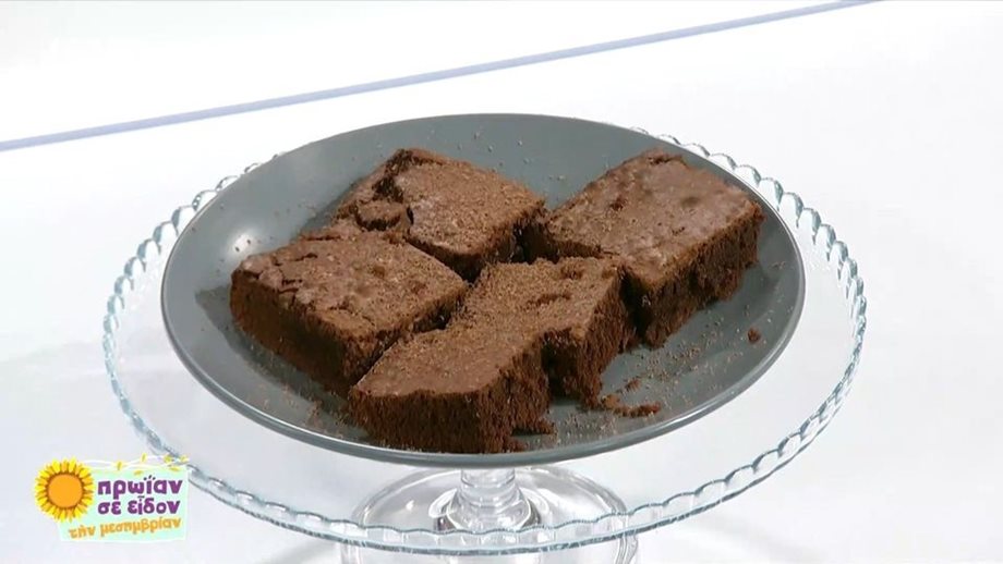 Brownies με μπισκότα και κονιάκ από τη Γωγώ Δελογιάννη