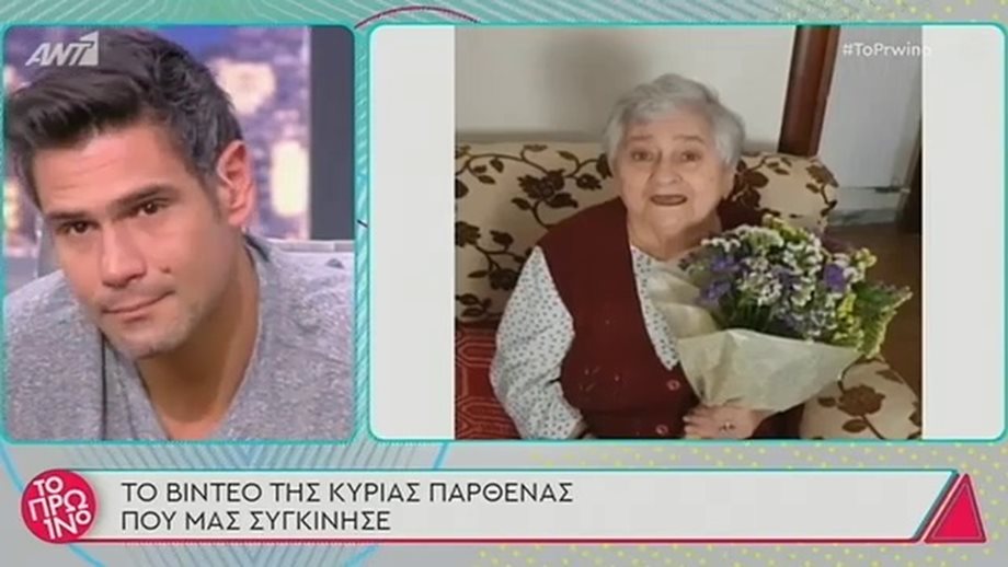 Δημήτρης Ουγγαρέζος: Δάκρυσε on air με το βίντεο που του έστειλε τηλεθεάτρια