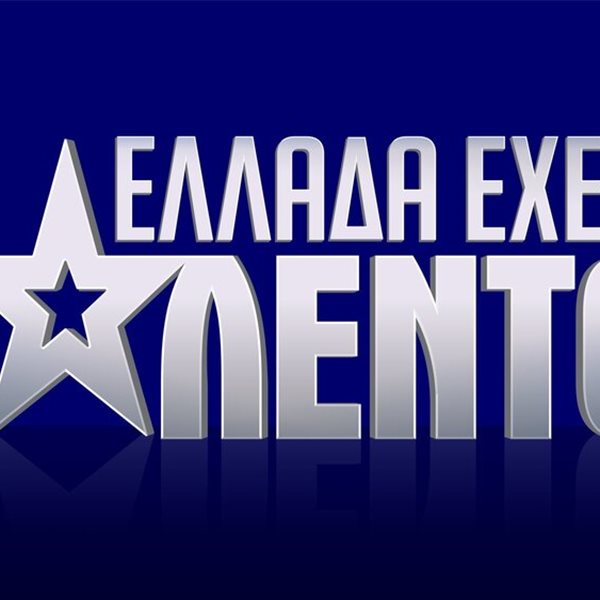 Το "Ελλάδα έχεις ταλέντο" έρχεται στον ΑΝΤ1 - Η επίσημη ανακοίνωση για τους παρουσιαστές και την κριτική επιτροπή