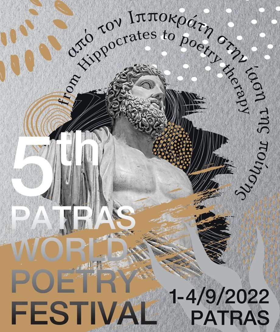 5ο Διεθνές Φεστιβάλ Ποίησης Πάτρας - "Από τον Ιπποκράτη στο poetry theraphy"