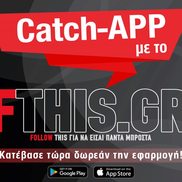 Fthis.gr - Το Νο 1 lifestyle site είναι μαζί σου όπου και αν βρίσκεσαι!