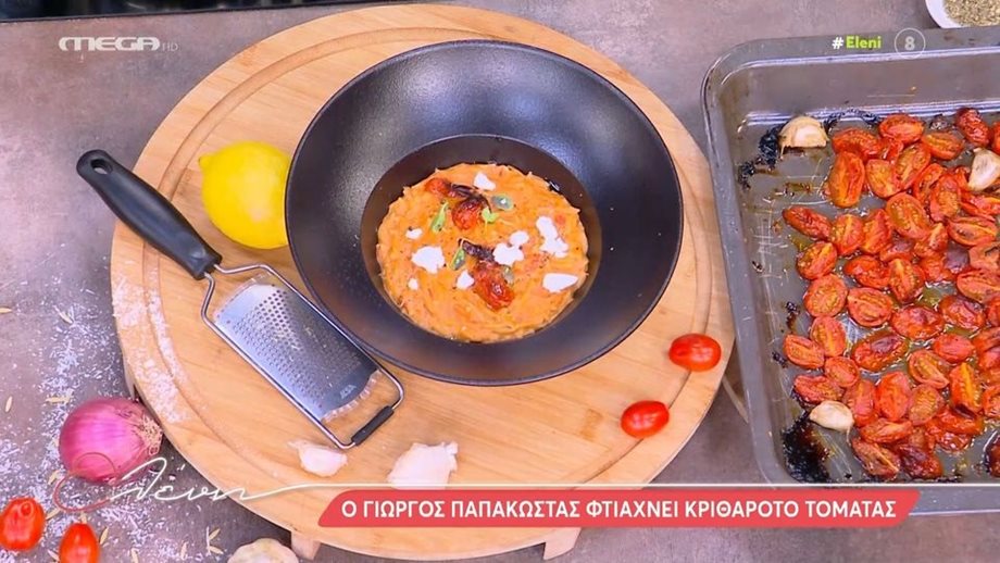 Κριθαρότο ντομάτας από τον Γιώργο Τσούλη