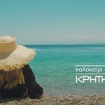 Καλοκαίρι στην Κρήτη TV - Το εντυπωσιακό τρέιλερ που μας ταξιδεύει