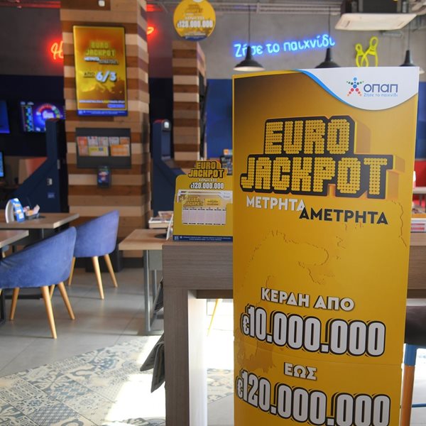 Το Eurojackpot μοιράζει 115 εκατ. ευρώ στην κλήρωση της Παρασκευής - Το μεγαλύτερο έπαθλο όλων των εποχών στην Ελλάδα