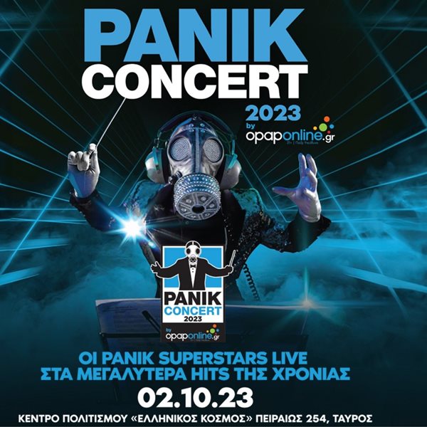 Panik Concert 2023: 35 καλλιτέχνες & big band στο μουσικό γεγονός της χρονιάς