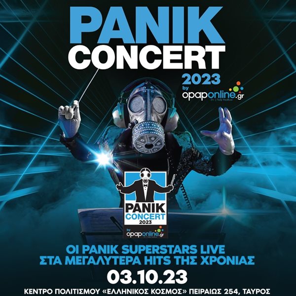 Panik Concert 2023: 35 καλλιτέχνες & big band στο μουσικό γεγονός της χρονιάς