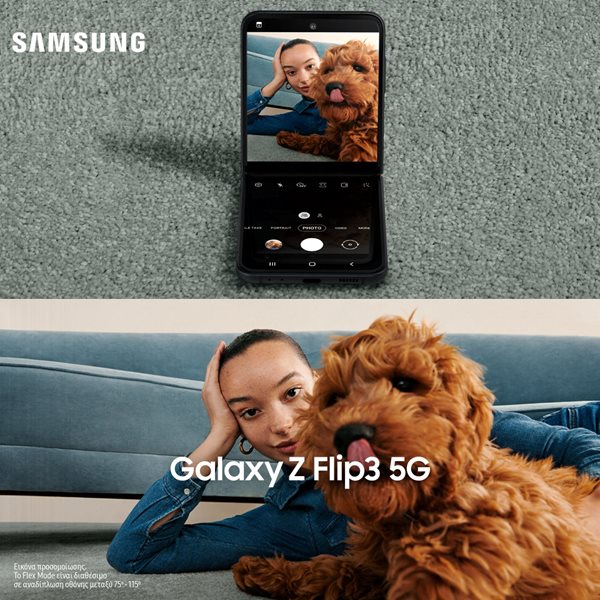 Το Samsung Galaxy Z Flip3 αναβαθμίζει την εικόνα σου!