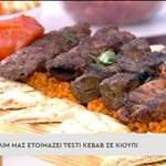 Συνταγή για testi kebab από τον Σελίμ στο Πρωινό του ΑΝΤ1