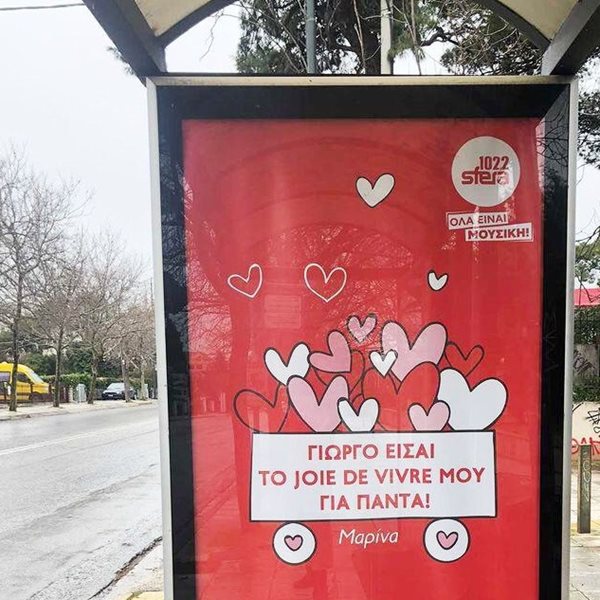 Οι στάσεις λεωφορείων γέμισαν με μηνύματα αγάπης των ακροατών του Sfera