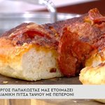 Σικελιάνικη πίτσα ταψιού με πεπερόνι από τον Γιώργο Παπακώστα