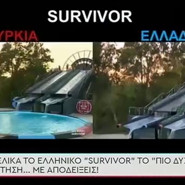 Είναι το ελληνικό Survivor το πιο δύσκολο; Η απάντηση δόθηκε με ένα βίντεο στο Πρωινό