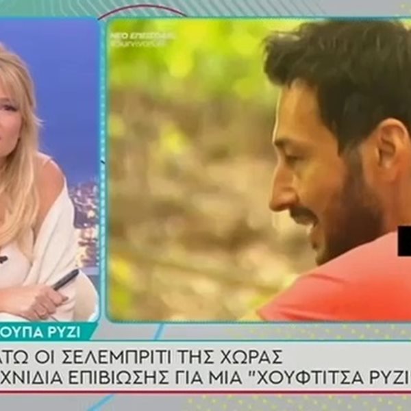 Οι Έλληνες celebrities που έχουν τσακωθεί στα ριάλιτι για μια κούπα ρύζι - Δείτε το βίντεο