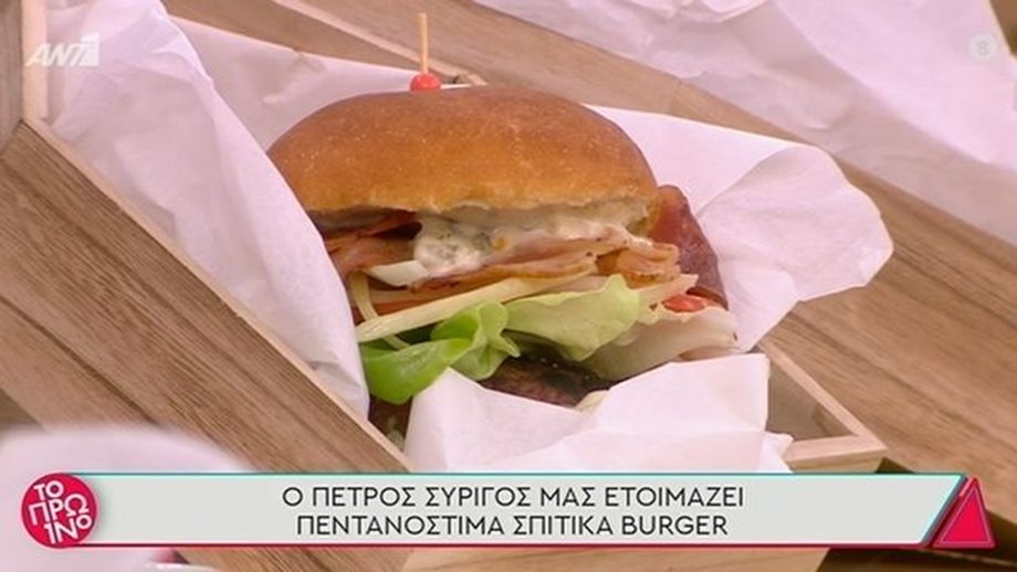 Συνταγή για σπιτικά burger από τον Πέτρο Συρίγο