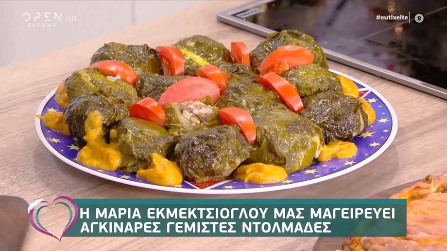 Συνταγή για αγκινάρες γεμιστές ντολμάδες από τη Μαρία Εκμεκτσίογλου