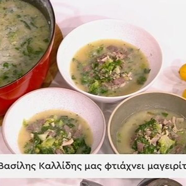 Συνταγή για μαγειρίτσα από τον Βασίλη Καλλίδη (Βίντεο)