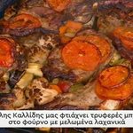 Συνταγή για τρυφερές μπριζόλες στο φούρνο με μελωμένα λαχανικά από τον Βασίλη Καλλίδη