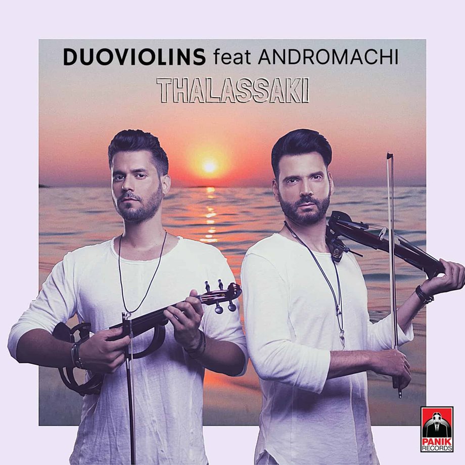 DuoViolins ft. Andromachi “Τhalassaki”: Το αγαπημένο νησιώτικο σε μία "φρέσκια" διασκευή