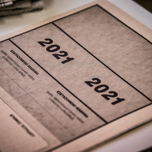 Πανελλήνιες 2021: Η ανακοίνωση των βαθμολογιών