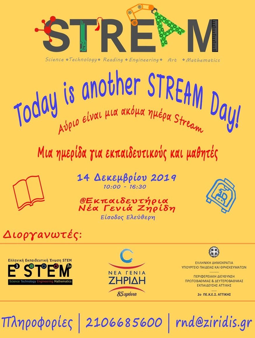 Tomorrow is another STREAM Day: Ημερίδα για εκπαιδευτικούς και μαθητές από τη Νέα Γενιά Ζηρίδη