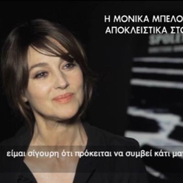 Μόνικα Μπελούτσι: Μίλησε στο “φλΕΡΤ” και αποκάλυψε τι είναι αυτό που τη συνδέει με την Ελλάδα