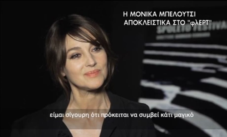 Μόνικα Μπελούτσι: Μίλησε στο “φλΕΡΤ” και αποκάλυψε τι είναι αυτό που τη συνδέει με την Ελλάδα