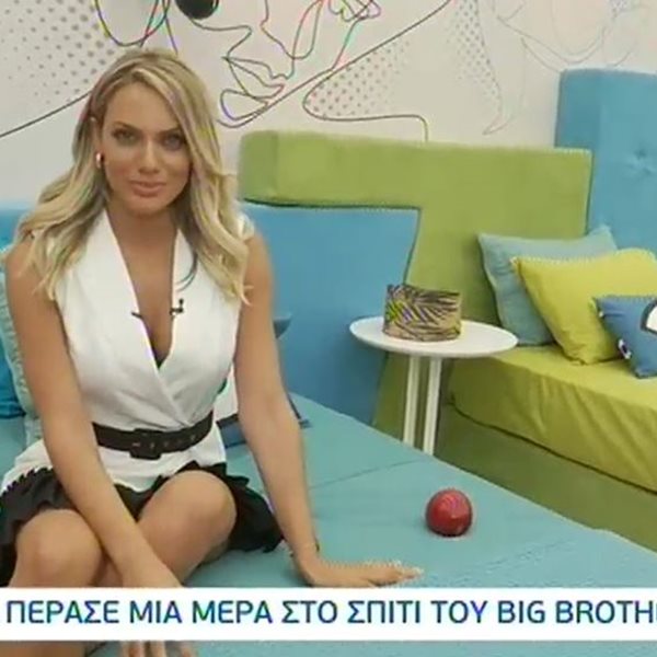 Η Ιωάννα Μαλέσκου πέρασε μια μέρα στο σπίτι του "Big Brother"