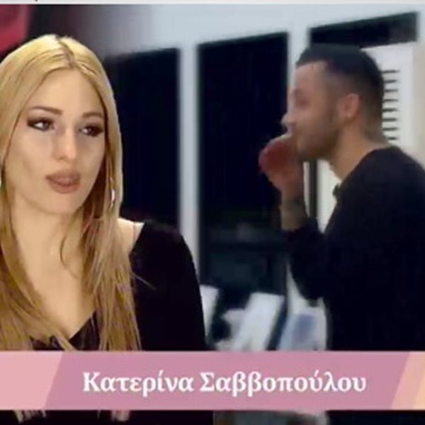 Κατερίνα Σαββοπούλου: "Με φίλησε ο Βασίλης και ο Παύλος…"