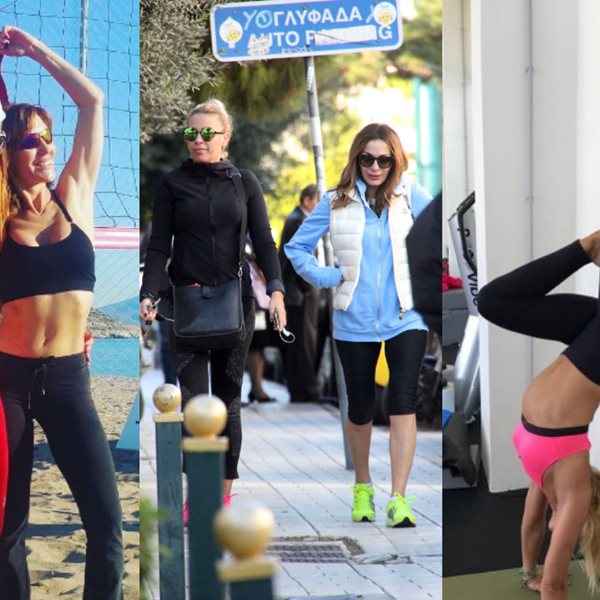 Gym time: Οι Ελληνίδες celebrities με τα πιο αξιοζήλευτα κορμιά!
