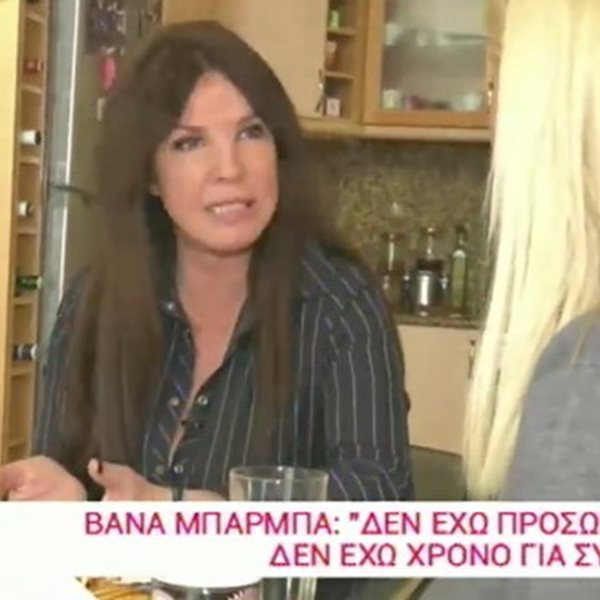 Βάνα Μπάρμπα: Μας ξεναγεί στο σπίτι της και μιλά για την κόρη της, Φαίδρα - Θεοδώρα