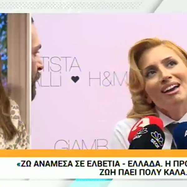 Σταματίνα Τσιμτσιλή: Αποκάλυψε on air αν η Μαρία Ηλιάκη έχει παντρευτεί μυστικά