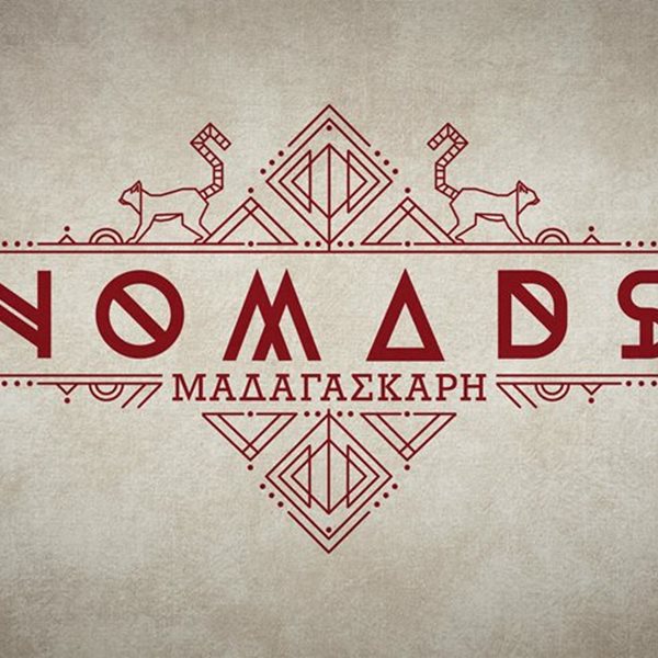 Nomads - Μαδαγασκάρη: Η επίσημη ανακοίνωση του ΑΝΤ1!