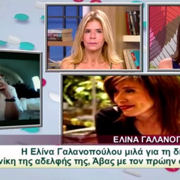 Άβα Γαλανοπούλου: Τι αποκαλύπτει η αδερφή της για την δικαστική της περιπέτεια και τις φήμες για νευρική ανορεξία;