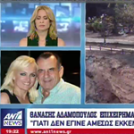 Θανάσης Αδαμόπουλος: Ο σύζυγος της Χριστίνας Λαμπίρη ξεσπά - &amp;quot;Δεν υπήρχε καμία πρόληψη&amp;quot;