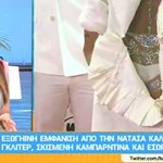 Τα σχόλια της Σταματίνας Τσιμτσιλή για την αποκαλυπτική εμφάνιση της Νατάσας Καλογρίδη στα Mad VMA 2018
