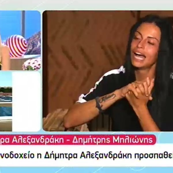 Φαίη Σκορδά: "Η Δήμητρα Αλεξανδράκη όταν πήγε να επικοινωνήσει και αντί να βγει ο σύντροφός της, βγήκε…" 