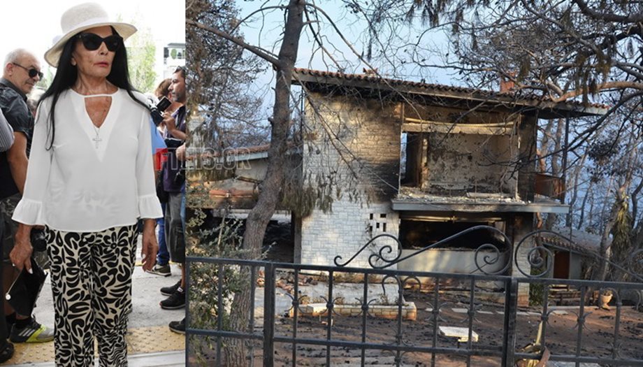 Η εξομολόγηση της Ζωζώς Σαπουντζάκη για το καμένο της σπίτι στην Κινέτα
