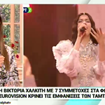 Eurovision 2019: Τα σχόλια της Σταματίνας Τσιμτσιλή για την εμφάνιση της Κατερίνας Ντούσκα