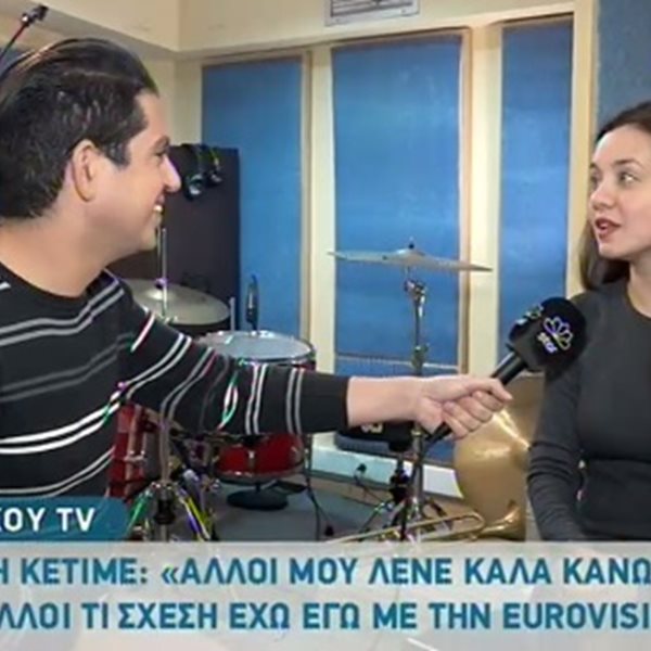 Eurovision 2018 - Αρετή Κετιμέ: "Τελευταία στιγμή μάθαμε για τα χρήματα που ζητάει η ΕΡΤ"