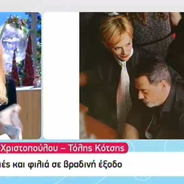 Έλενα Χριστοπούλου: Αγκαλιές και φιλιά σε βραδινή έξοδο με τον σύντροφό της, Τόλη Κότση