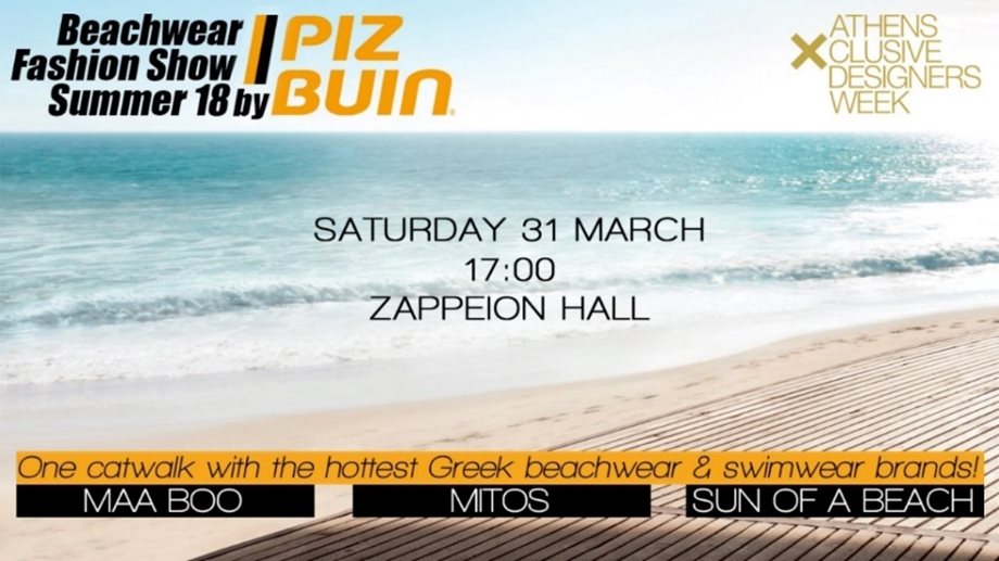 Το πρώτο Beachwear Fashion Show της AXDW υποδέχεται  το καλοκαίρι μαζί με το PIZ BUIN