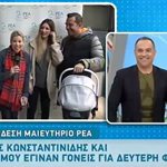 Ο Στέφανος Κωνσταντινίδης και η Μαρία Δήμου πήραν εξιτήριο από το μαιευτήριο! Οι πρώτες δηλώσεις μετά τη γέννηση του γιου τους