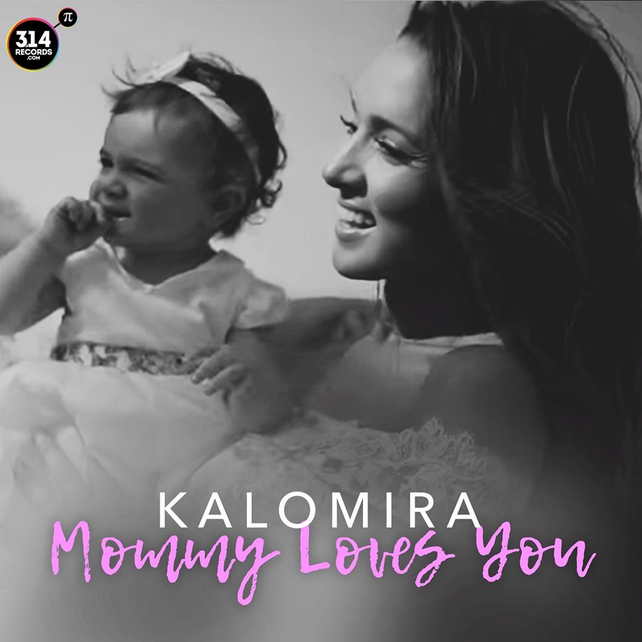 Mommy Loves You: Το καινούργιο τραγούδι της Καλομοίρα μόλις κυκλοφόρησε!