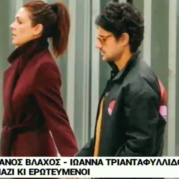 Πάνος Βλάχος - Ιωάννα Τριανταφυλλίδου: Χεράκι-χεράκι στην Θεσσαλονίκη