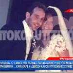 Η Ελεάνα Παπαϊωάννου και ο Δημήτρης Βεργίνης παντρεύτηκαν: Δείτε τα πρώτα πλάνα από τον γάμο τους