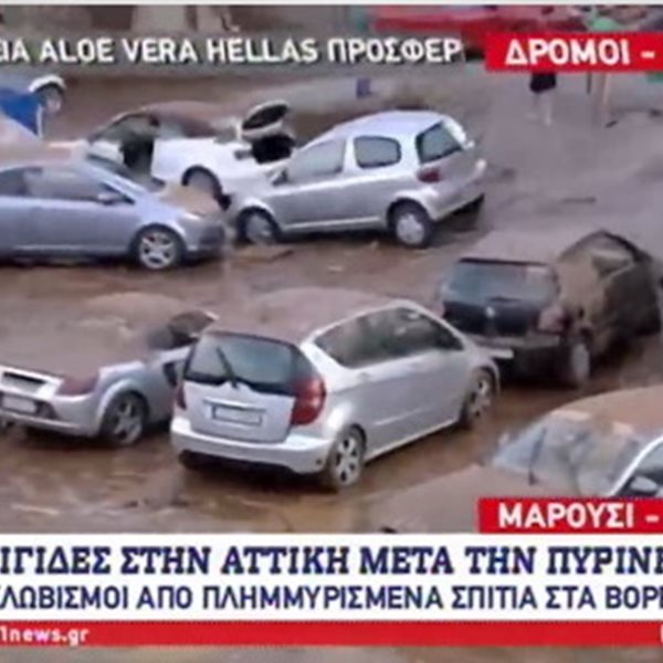 Καταιγίδες στην Αττική: Ο ANT1 στο πλημμυρισμένο πάρκινγκ – Τεράστια ταλαιπωρία για τους οδηγούς