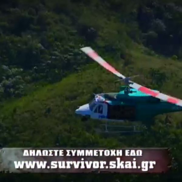 Survivor 2: Μόλις κυκλοφόρησε το trailer για τις δηλώσεις συμμετοχής